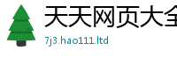 2025新澳门2025免费原料但2025新澳门天天精准大全谜语
